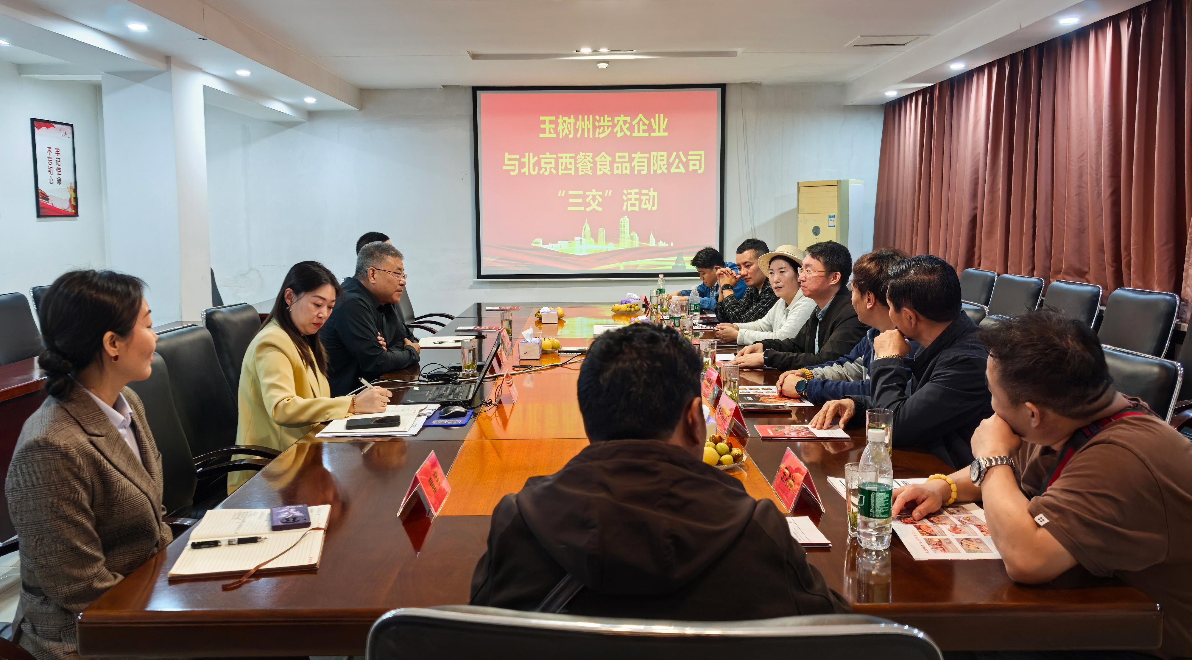 共促發(fā)展 | 玉樹(shù)州領(lǐng)導(dǎo)一行到訪(fǎng)北京西餐食品有限公司考察交流 title=